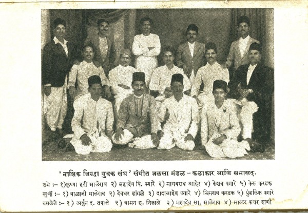 Jilha Yuvak Sangh. Bhimrao Kardak (In the middle row, sitting on chair, second from the right) [Photo Credits: Yogesh Maitreya] 